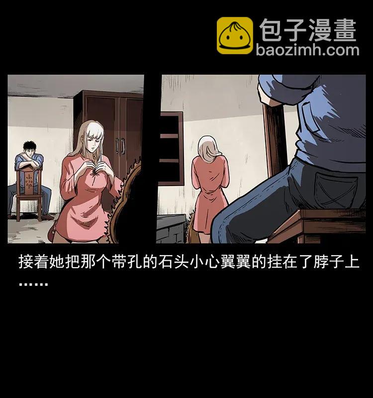 幽冥詭匠 - 298 讓人頭大的落花洞女(2/2) - 1