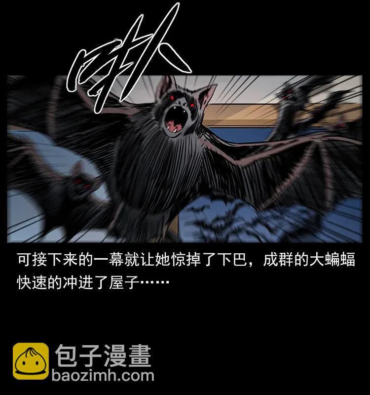 幽冥詭匠 - 298 讓人頭大的落花洞女(1/2) - 6