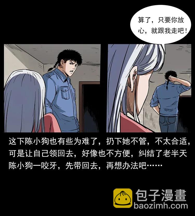 幽冥詭匠 - 298 讓人頭大的落花洞女(2/2) - 2