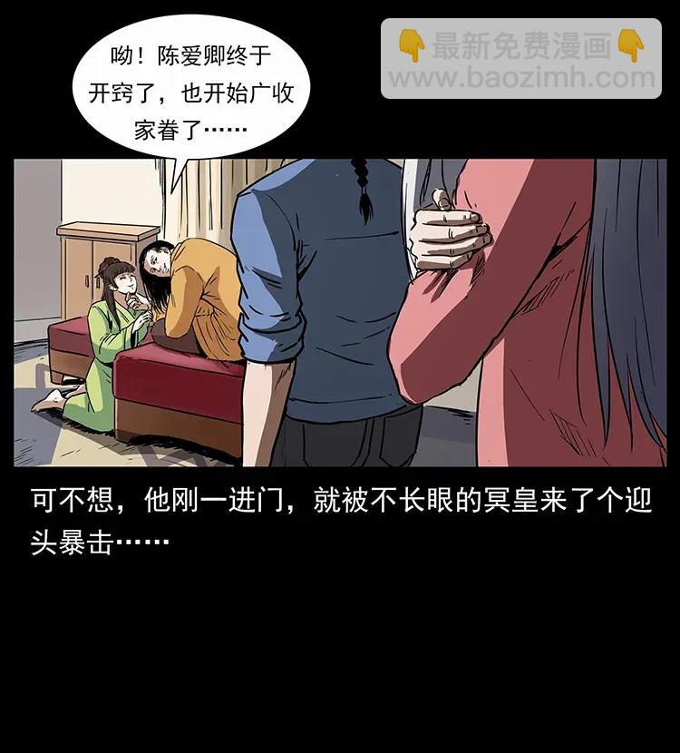 幽冥詭匠 - 298 讓人頭大的落花洞女(2/2) - 7