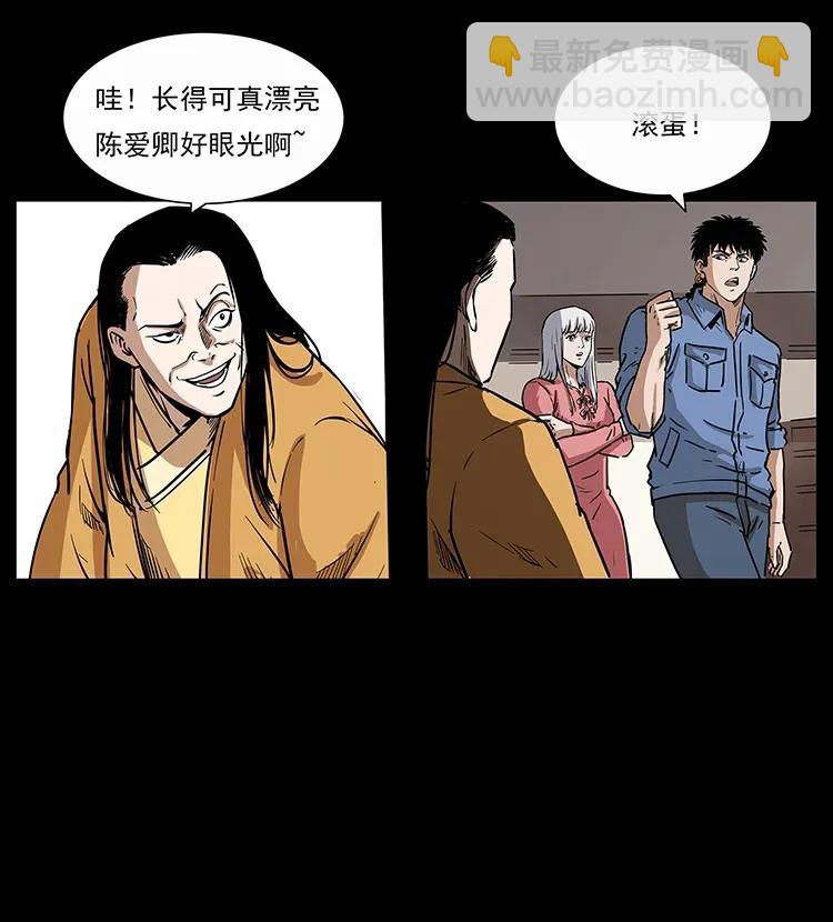 幽冥詭匠 - 298 讓人頭大的落花洞女(2/2) - 1