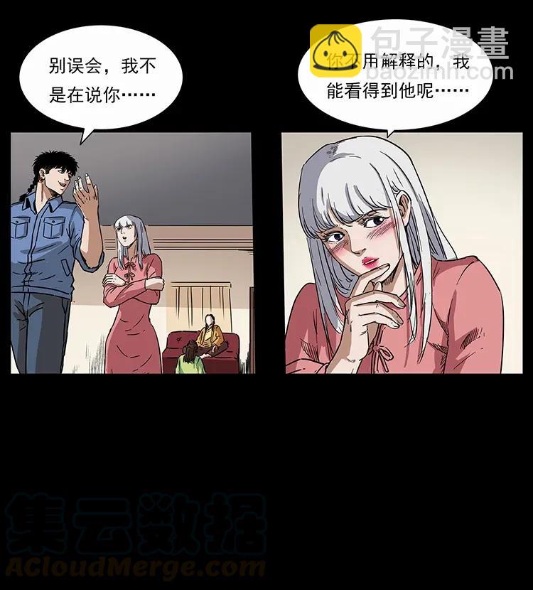 幽冥詭匠 - 298 讓人頭大的落花洞女(2/2) - 2