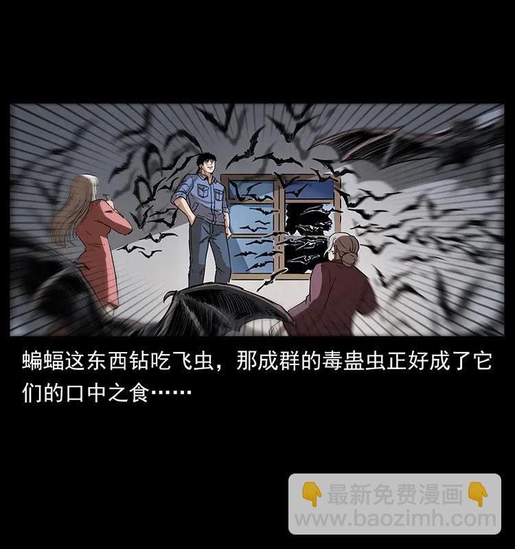 幽冥詭匠 - 298 讓人頭大的落花洞女(1/2) - 7