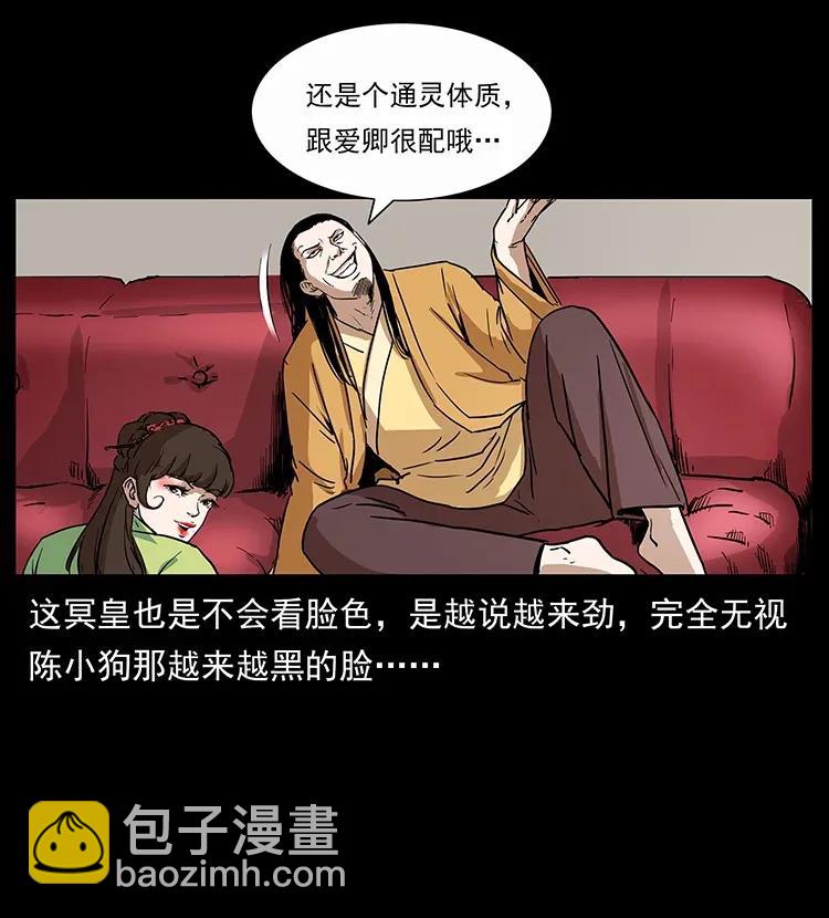 幽冥詭匠 - 298 讓人頭大的落花洞女(2/2) - 3