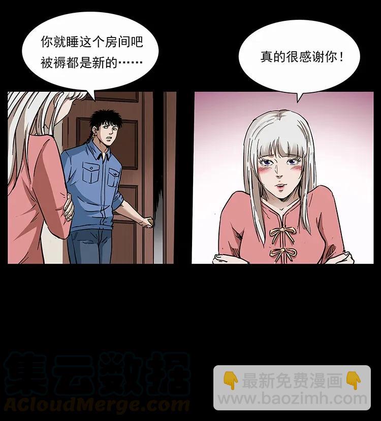 幽冥詭匠 - 298 讓人頭大的落花洞女(2/2) - 6