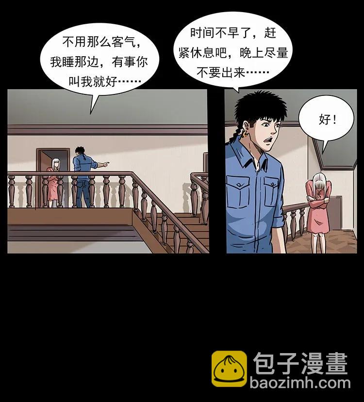 幽冥詭匠 - 298 讓人頭大的落花洞女(2/2) - 7