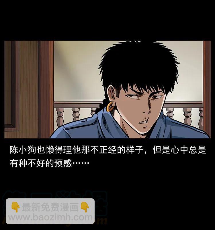 幽冥詭匠 - 298 讓人頭大的落花洞女(2/2) - 3