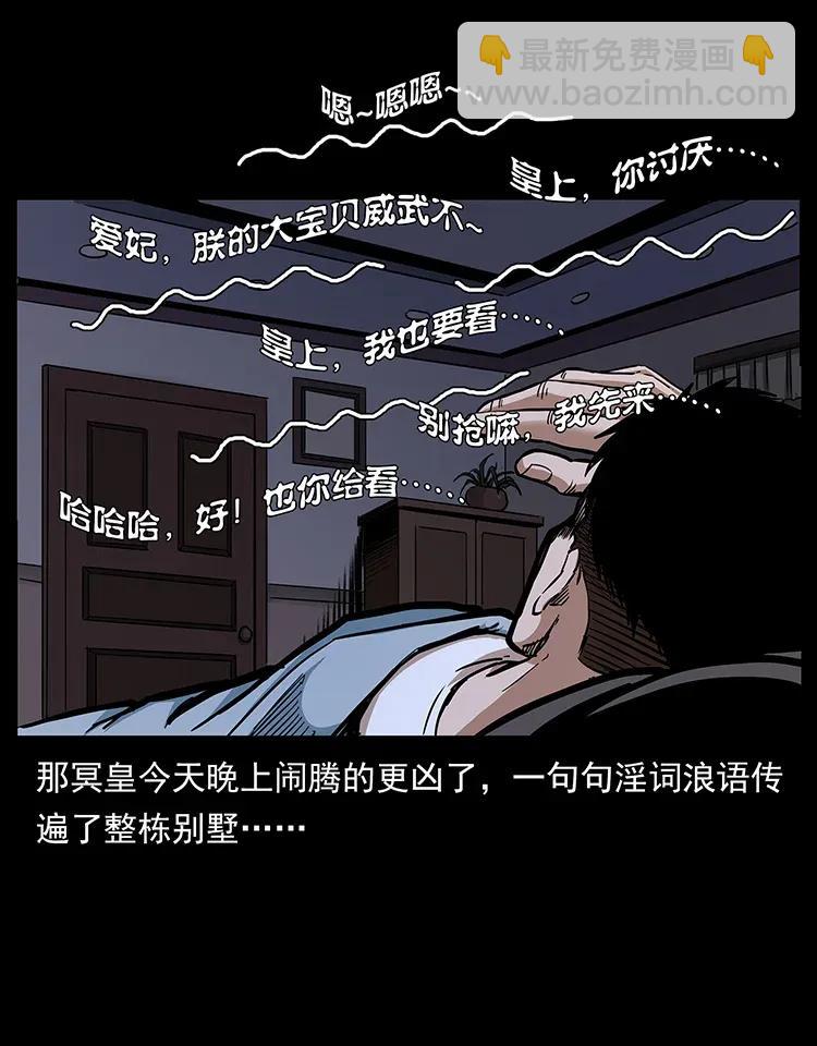 幽冥詭匠 - 298 讓人頭大的落花洞女(2/2) - 5