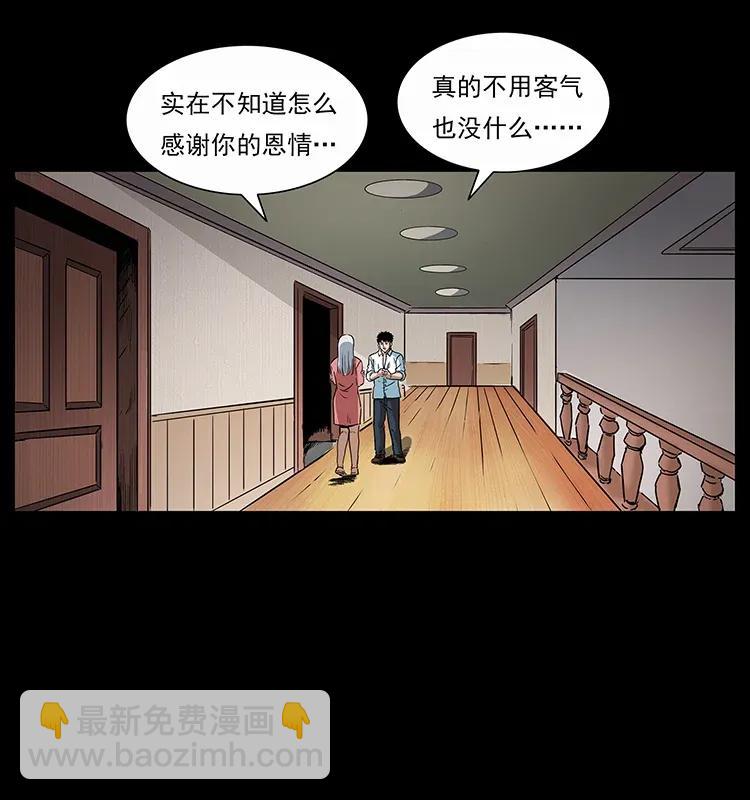 幽冥詭匠 - 298 讓人頭大的落花洞女(2/2) - 3