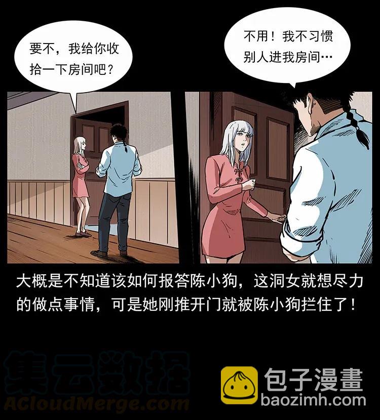 幽冥詭匠 - 298 讓人頭大的落花洞女(2/2) - 4