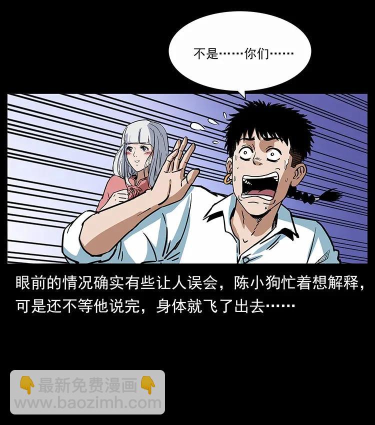 幽冥詭匠 - 298 讓人頭大的落花洞女(2/2) - 7