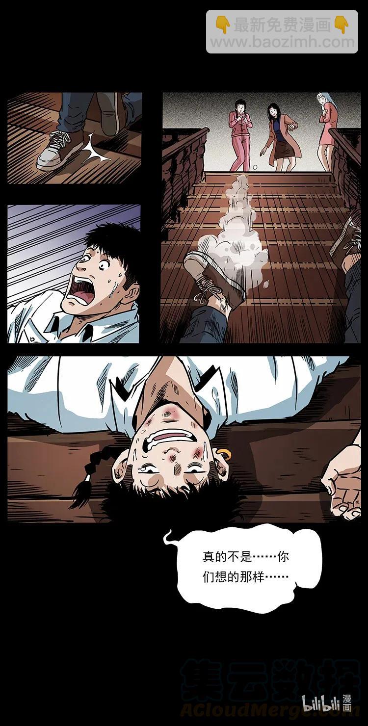 幽冥詭匠 - 298 讓人頭大的落花洞女(2/2) - 1