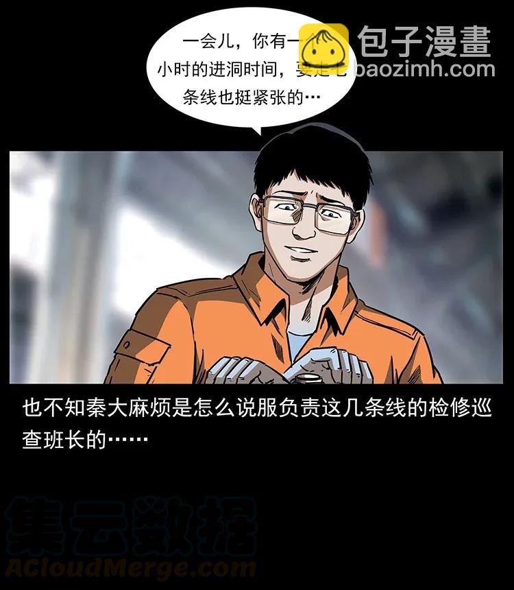 幽冥詭匠 - 300 大冥皇(1/2) - 5