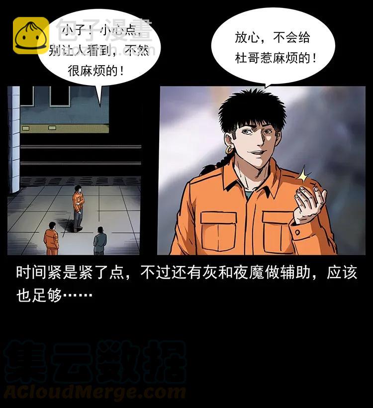 幽冥詭匠 - 300 大冥皇(1/2) - 1