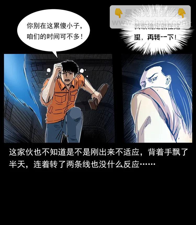 幽冥詭匠 - 300 大冥皇(1/2) - 2