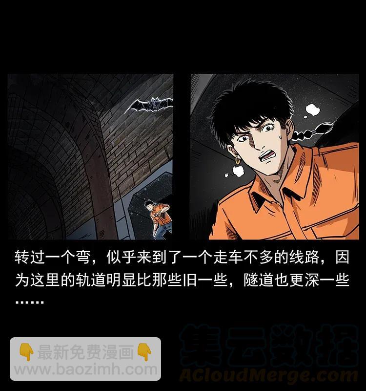 幽冥詭匠 - 300 大冥皇(1/2) - 5