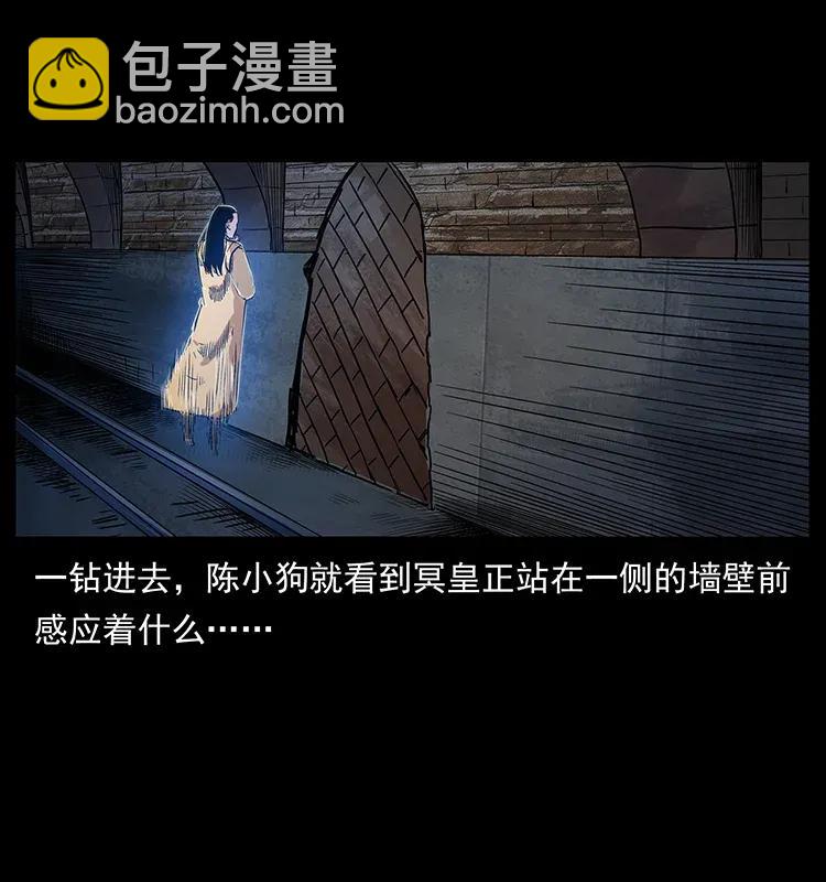 幽冥詭匠 - 300 大冥皇(1/2) - 6