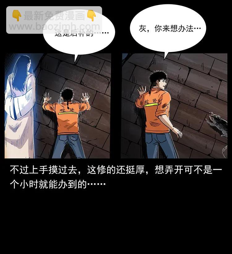 幽冥詭匠 - 300 大冥皇(1/2) - 8