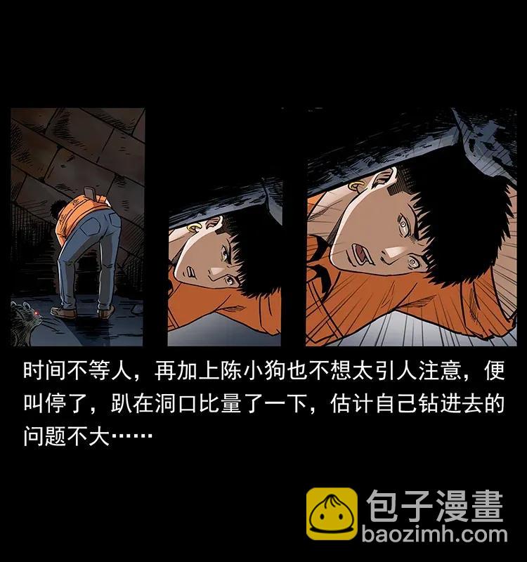 幽冥詭匠 - 300 大冥皇(1/2) - 3