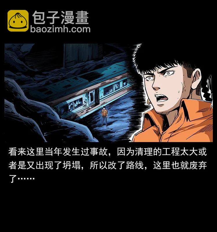 幽冥詭匠 - 300 大冥皇(1/2) - 6