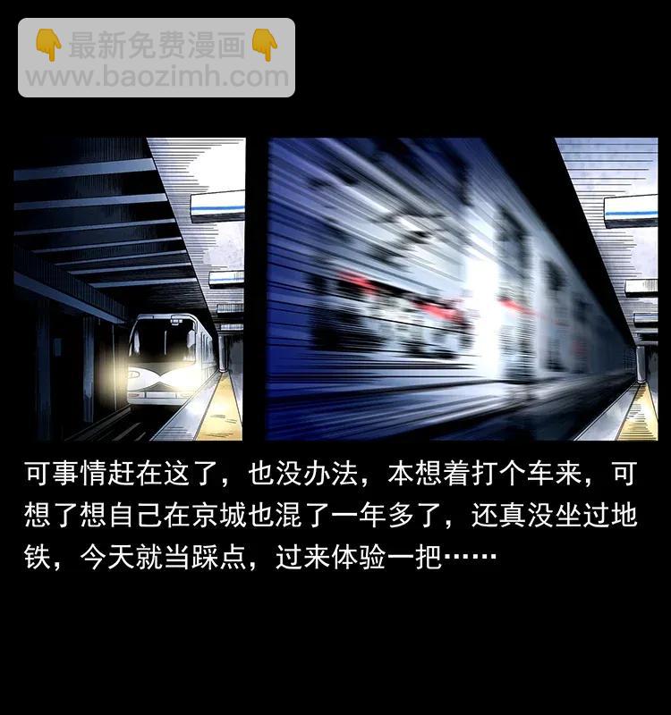 幽冥詭匠 - 300 大冥皇(1/2) - 4