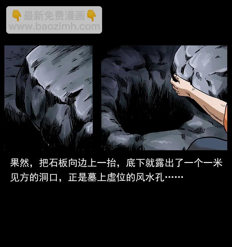 幽冥詭匠 - 300 大冥皇(1/2) - 2