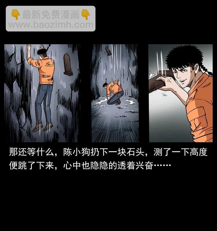 幽冥詭匠 - 300 大冥皇(1/2) - 4