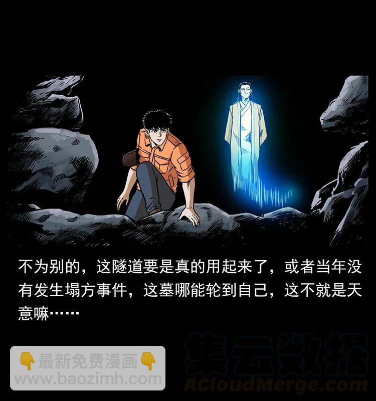 幽冥詭匠 - 300 大冥皇(1/2) - 5