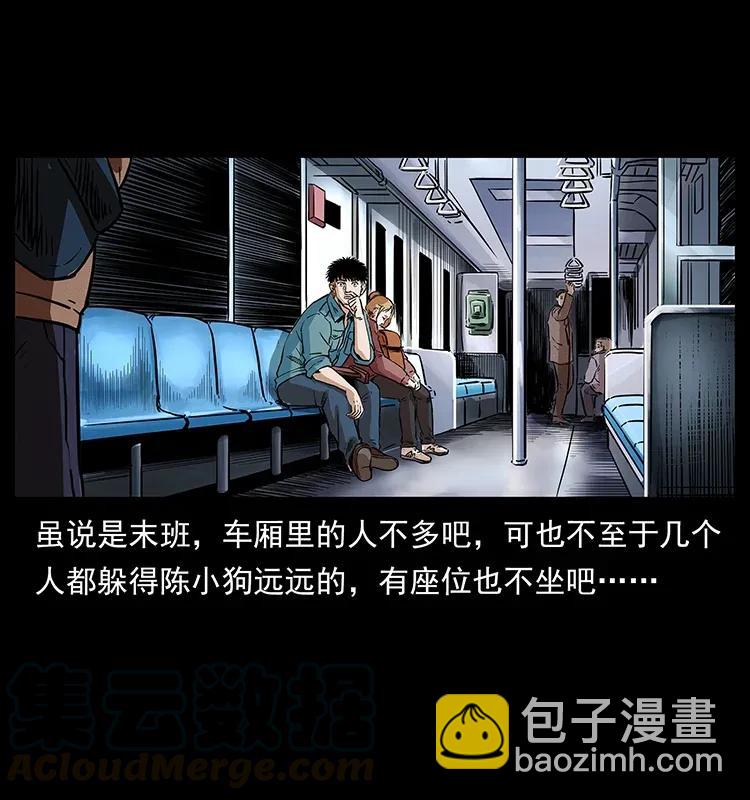 幽冥詭匠 - 300 大冥皇(1/2) - 5