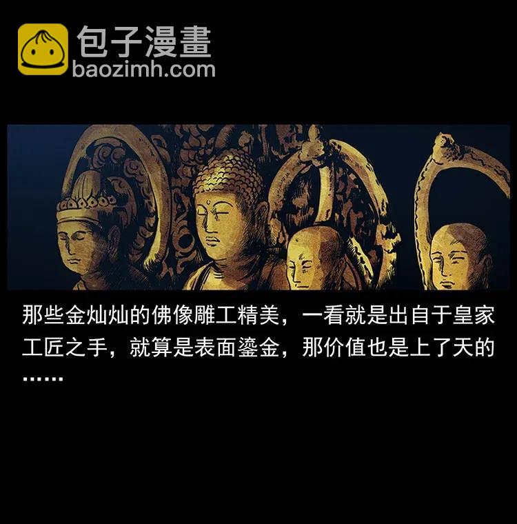 幽冥詭匠 - 300 大冥皇(2/2) - 1