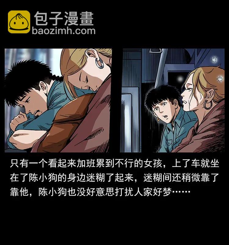 幽冥詭匠 - 300 大冥皇(1/2) - 6