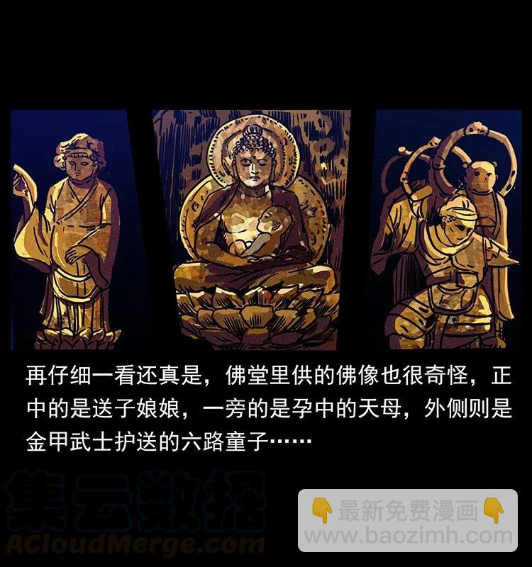 幽冥詭匠 - 300 大冥皇(2/2) - 1