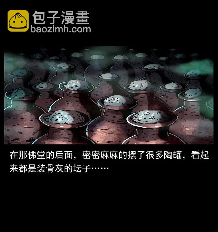 幽冥詭匠 - 300 大冥皇(2/2) - 1