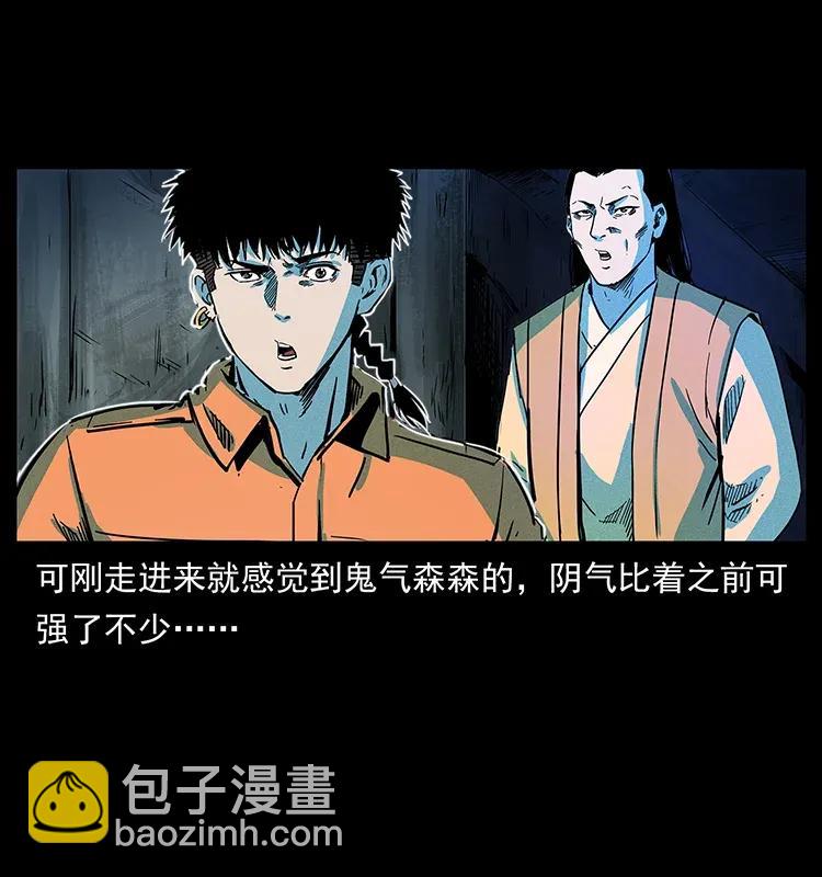 幽冥詭匠 - 300 大冥皇(2/2) - 6