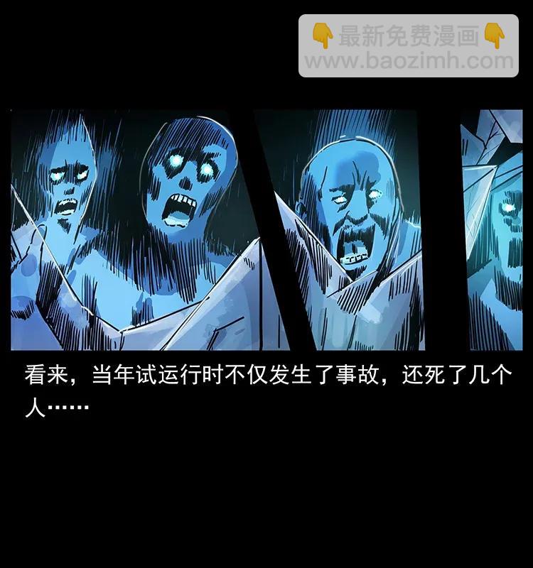 幽冥詭匠 - 300 大冥皇(2/2) - 1