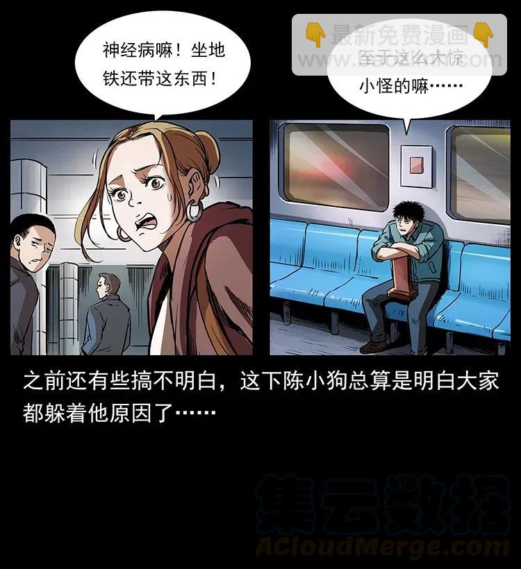 幽冥詭匠 - 300 大冥皇(1/2) - 1