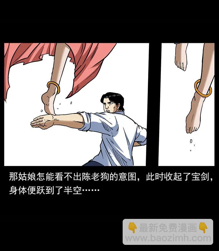 幽冥詭匠 - 302 湘西尋屍(1/2) - 6