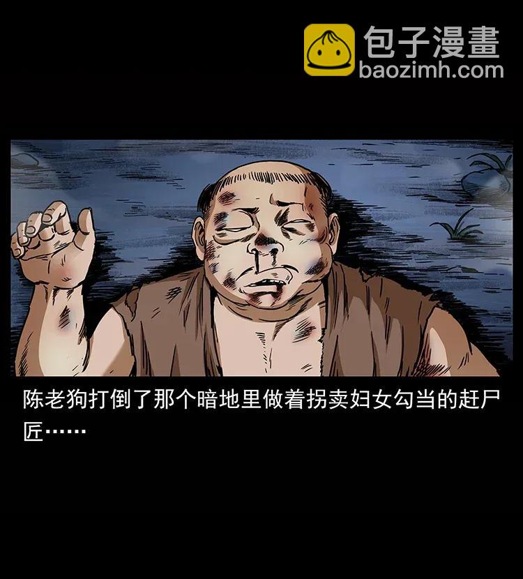 幽冥詭匠 - 302 湘西尋屍(1/2) - 2