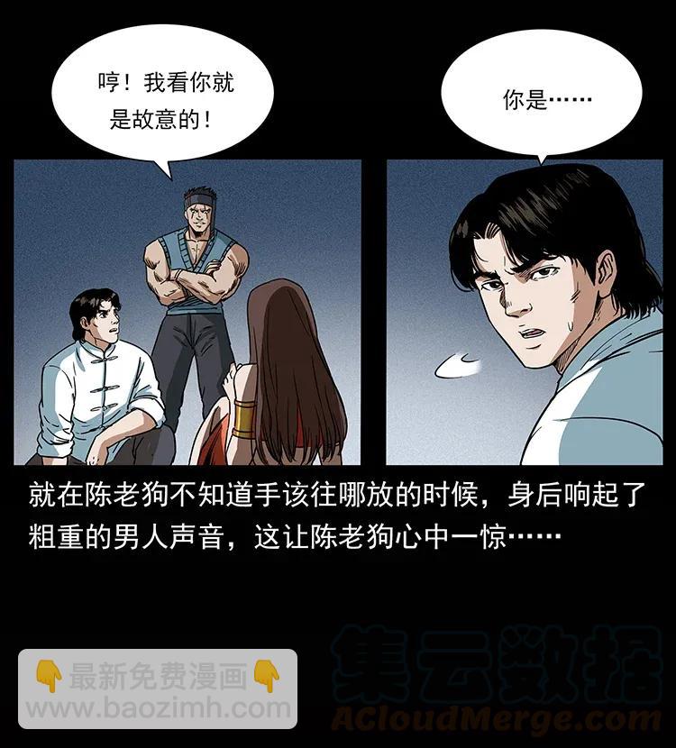 幽冥詭匠 - 302 湘西尋屍(1/2) - 1