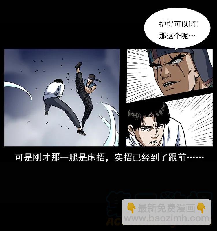 幽冥詭匠 - 302 湘西尋屍(1/2) - 1