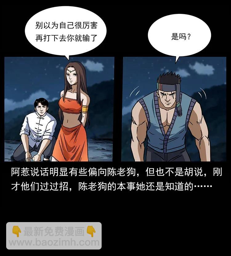 幽冥詭匠 - 302 湘西尋屍(1/2) - 4