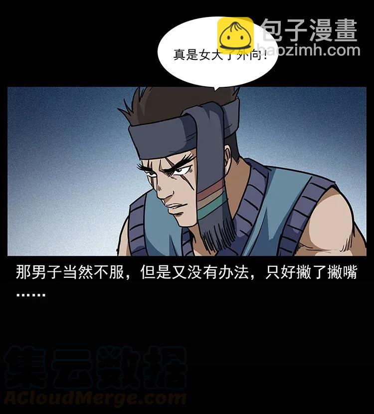 幽冥詭匠 - 302 湘西尋屍(1/2) - 5