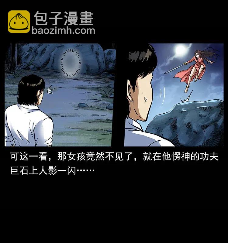 幽冥诡匠 - 302 湘西寻尸(1/2) - 4