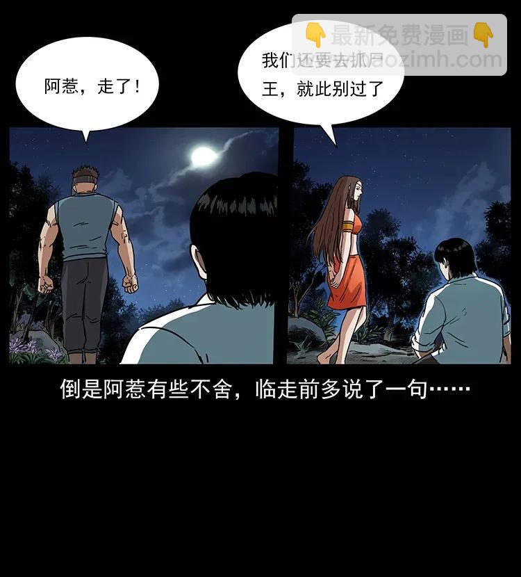 幽冥詭匠 - 302 湘西尋屍(1/2) - 8