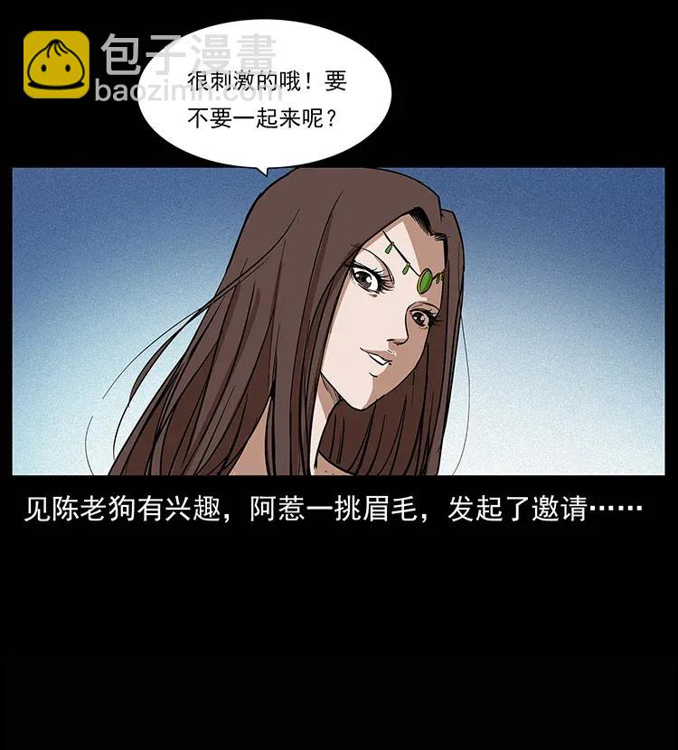 幽冥詭匠 - 302 湘西尋屍(1/2) - 3