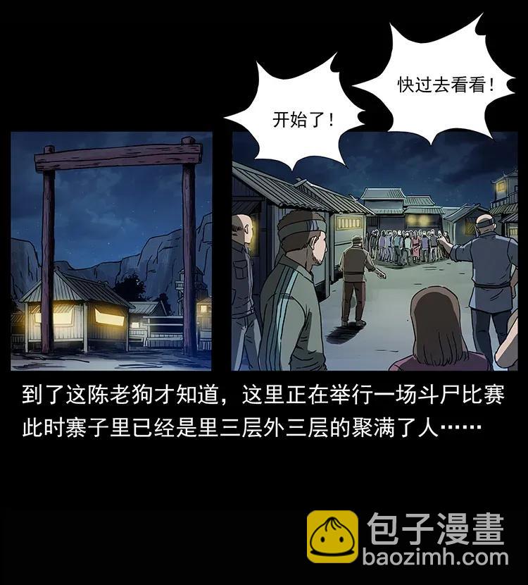 幽冥詭匠 - 302 湘西尋屍(1/2) - 7