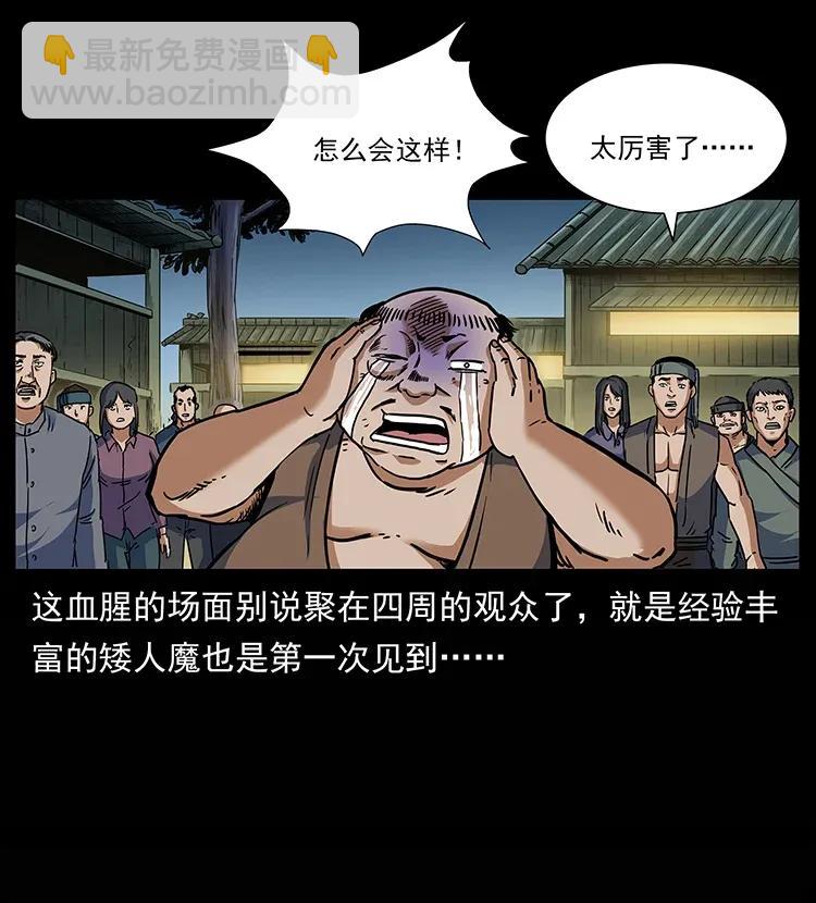 幽冥詭匠 - 302 湘西尋屍(2/2) - 4