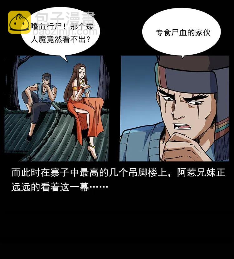 幽冥詭匠 - 302 湘西尋屍(2/2) - 6