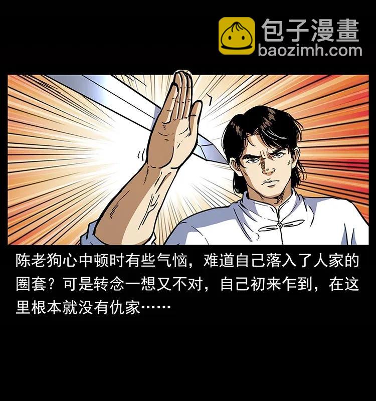 幽冥詭匠 - 302 湘西尋屍(1/2) - 6