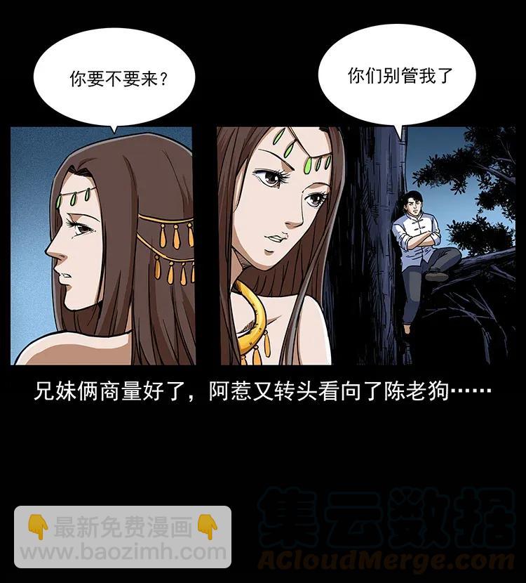 幽冥詭匠 - 302 湘西尋屍(2/2) - 3